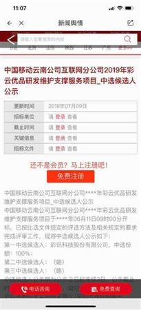 移动互联网研发与维护 一个被忽视的“好消息”